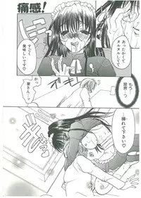 [Toumei Mieru] Tsuukan!