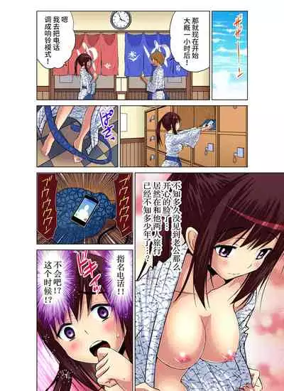 Hitozuma Asobi ~ Motto Uzuku no... 1-6