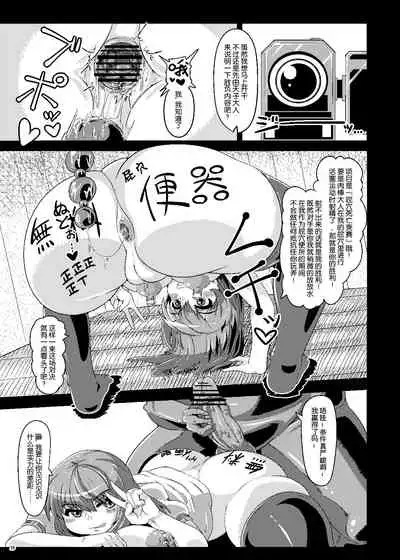 Saimin Sennou Dekiru Mono nara Yatte Minasai yo!