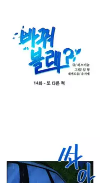 Change Partner Ch.1-19 (English) (Ongoing)