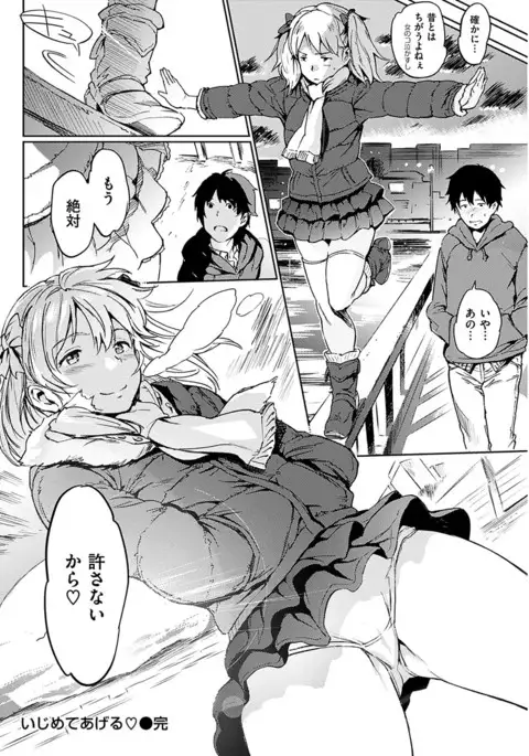 COMIC HANA-MAN 2017-06