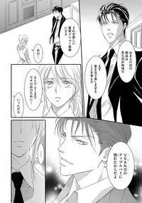 Yakuza no Gokuama Choukyou - Sandaime ni Mainichi Ajimi Saretemasu....