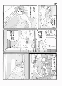 Kamo no Aji - Misako