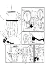 [Ameshoo (Mikaduki Neko)] レイマリサナ温泉事件簿 (Touhou Project) [Ongoing]