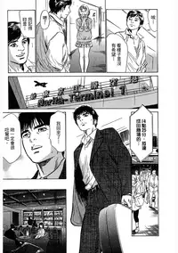 [Hazuki Kaoru, Takizawa Hiroyuki] Joshi Ana Nanase | 性感女主播 Vol.3 [Chinese]