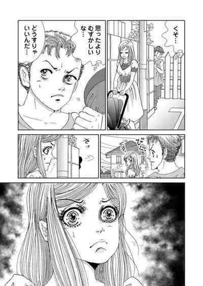 Taku Tamago Joshi wa Takaraka ni u 1-5