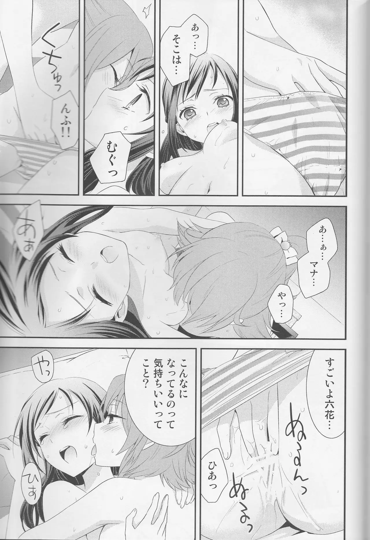 Yuri-cure Collection