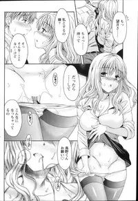 Namaiki! 2013-12