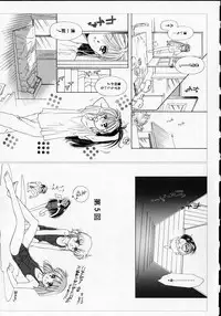 [Ditama Bow] Sukidakedo sukidakara