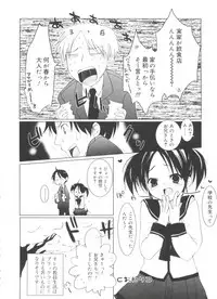 [Sasakura Ayato] Shoujo Ryuu Koufuku Kaku Shu Ron