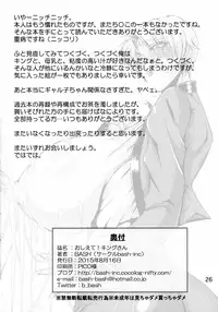 (C88) [bash-inc (BASH)] Oshiete! King-san (The King of Fighters)