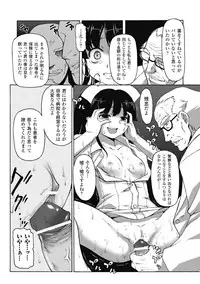 [Kaibara Keiya] Puni Puni☆Crevasse [Digital]