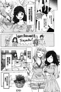 [Umemaru] Kadan | 花談 [Chinese]