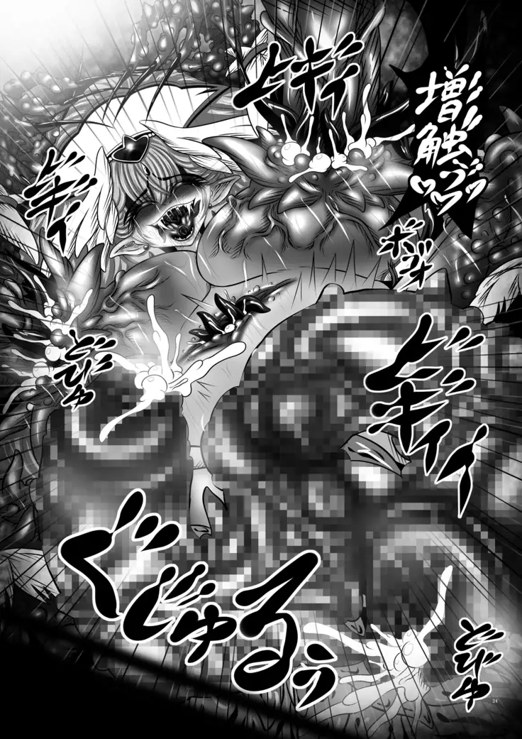 Shokutto! PreCure ~Fushoku Henshin!? Ma no Zoushoku PreCure Tanjou!~