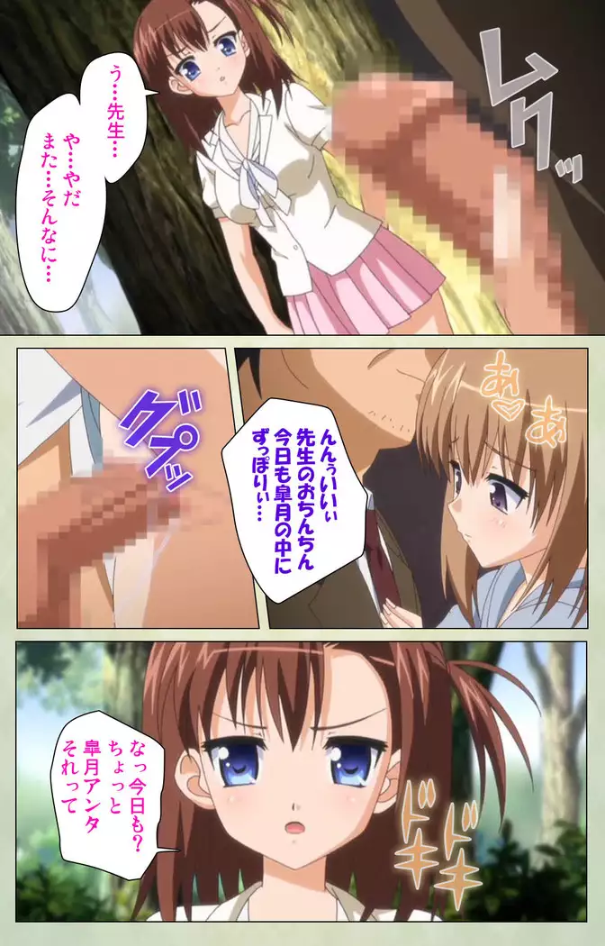 JK to inkou kyoushi 4 ~namaiki moderu shoujo-hen~ Kanzenban