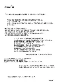 [Maeshima Ryou] Otona no Omocha no Tsukaikata