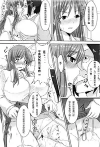 [Goban] Okaasan no Seiteki na Jugyou (COMIC Momohime 2010-03) [Chinese] [sakaroko个人汉化]