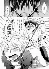 Hamada ga uke na hon 3