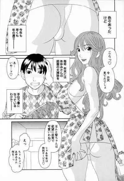 Gokuraku Ladies - Paradise Ladies Koukotsu Hen