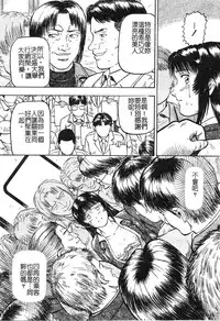 [Izumiya Yuuji] Yokujou | Desire [Chinese]