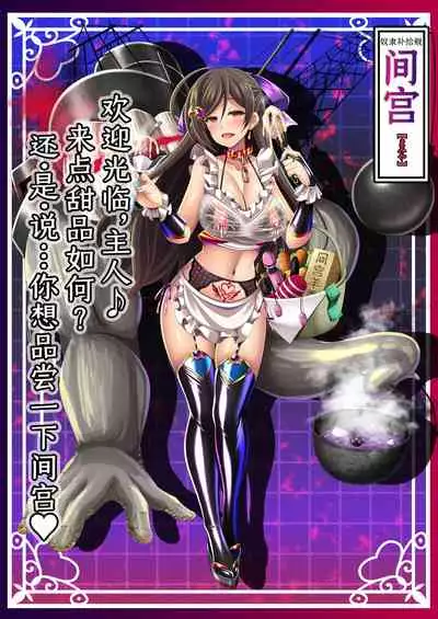 Akuochi Kanmusu Meikan