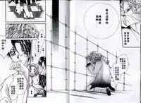 [Sagami Hina] Step UP!! | 深情依偎 [Chinese]