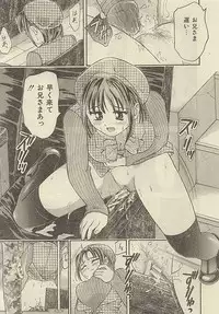 [Kanikuu Kaita] Imouto ni In!!