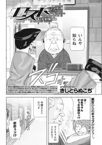 [Kijitora Nukoji] Lost