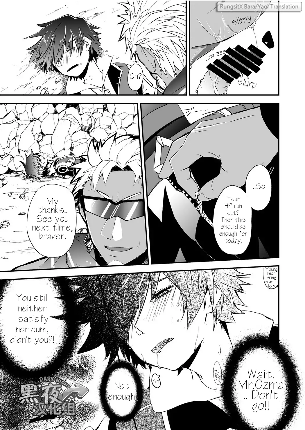 Watashi to Omae no Tokonatsu-kyuu