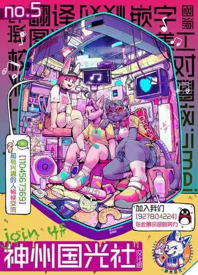 Hunter wa Sugu Soko ni ... | 猎人立刻就…