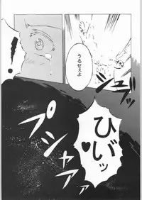 (C57) [INOUT (Yori Shiro)] ClockWork (To Heart)