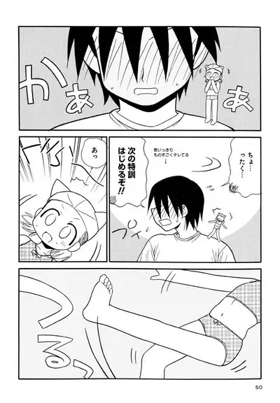 Otona ni Naru Jumon Shingakki Vol. 3