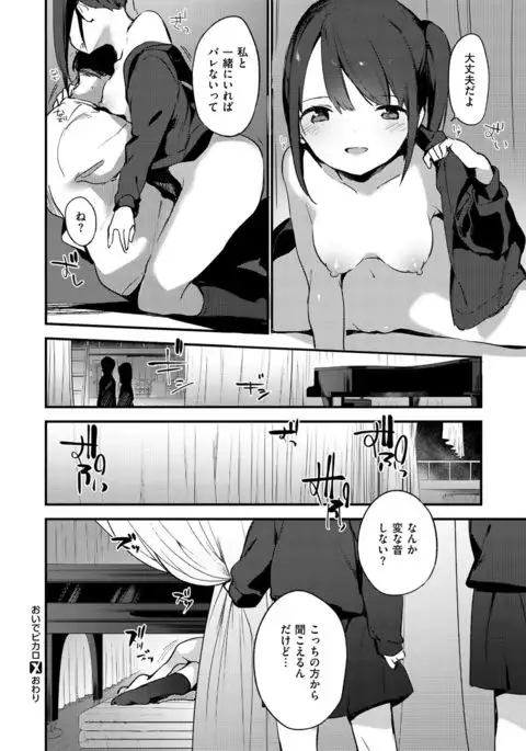 COMIC X-EROS #54