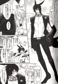 [MAM☆RU] Koisuru Dorei Honey Shitsuji