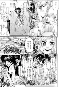 [Anthology] Toushin Engi Vol.10