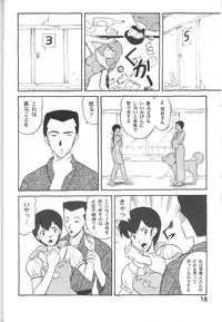 (C58) [Furaipan Daimaou (Kobayashi)] Maison Ikkokudou (Maison Ikkoku)