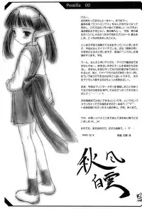 [Pazzo S.P.] Whisper Sweet Nothings