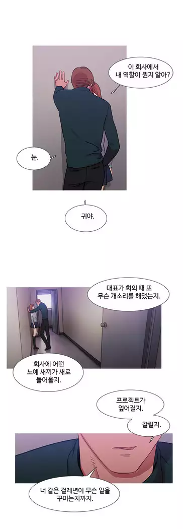 Scandal of the Witch Ch.0-35