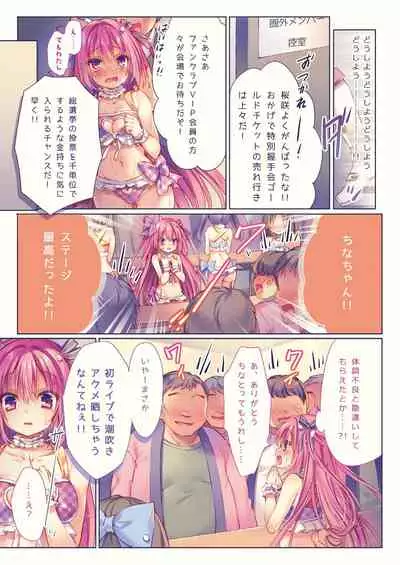 [Rubi-sama wo Agameru Kai (Rubi-sama)] Rubi-sama Soushuuhen [Digital]