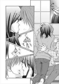 [Minamoto Kosada] Nama na Mama ch.1