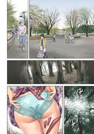 Dareka ga Watashi o Miteru ~Tousatsu sareta Onna~