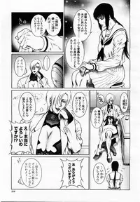 COMIC Momohime 2002-12