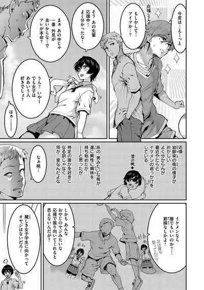 Tanoshii Sakushu no Ojikan