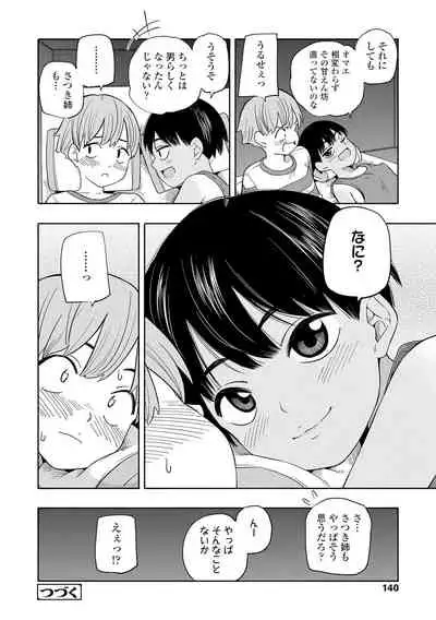 [Kiiroi Tamago] Seishun Holic [Digital]