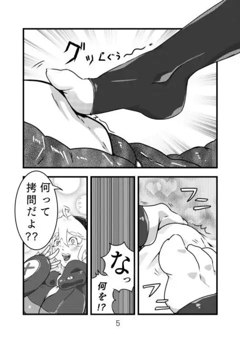 Shinkai Tirpitz Ashikoki? Manga