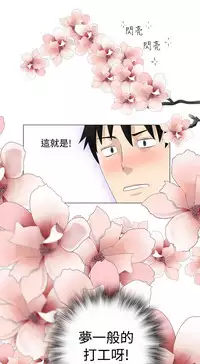 [SOSO] Franken Jo 为爱而生 法兰克赵 Ch.1~24 [Chinese]中文