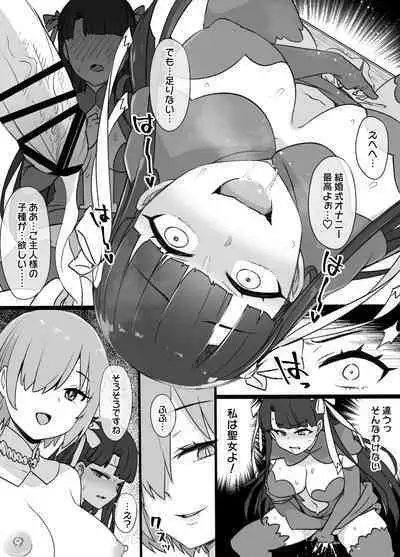 Martha Dorei Tsuma Seikatai