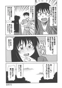 [Jonokuchi Jouji] Inma no Ranbu