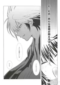 (SUPER21) [Usagizadou (Enu)] Yoarashi (Nurarihyon no Mago)