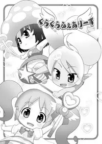 [Yumesaki Annai Kairanban (Hiro Hiroki)] Kurakura Fairies (gdgd Fairies) [Digital]